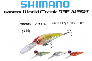 Shimano Bantam World Crank AR-C Flash Boost