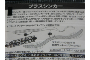 Decoy Plus Sinker 